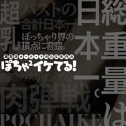 「とてもお得なサービスタイム!!」11/29(金) 17:00 | ぽちゃぽちゃイケてる！のお得なニュース