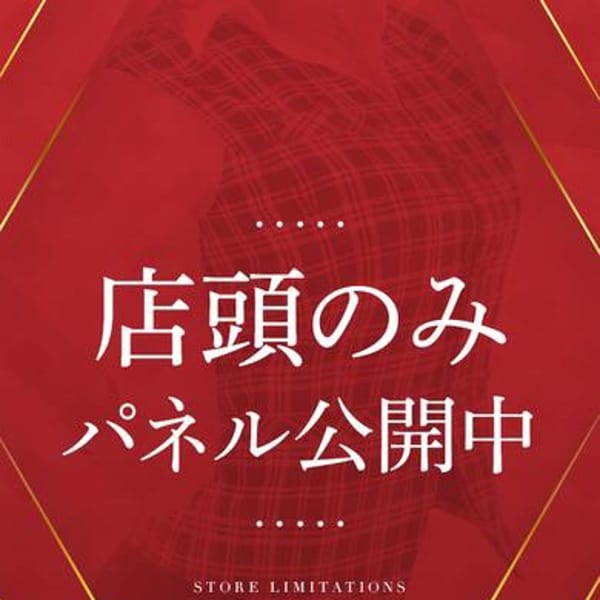 有坂　ちひろ【全身性感帯♡超敏感OL】 | スケベなOL梅田店(梅田)