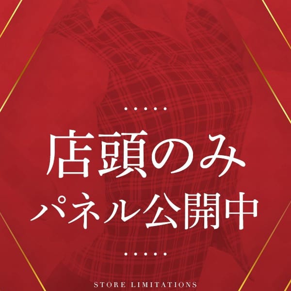 夕暮　ゆうひ【性の領域展開/開放度500％】 | スケベなOL梅田店(梅田)