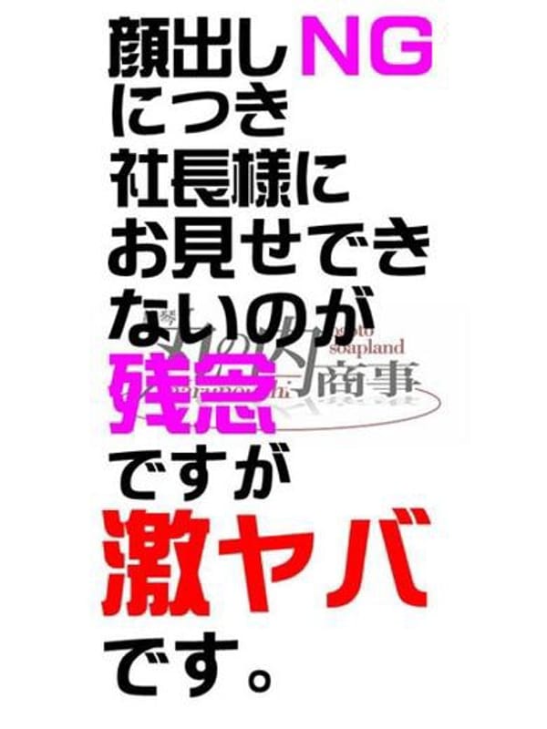 美羽　あおい