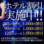 「☆★【※７/１〜変更　ホテル割引！！】★☆」11/28(火) 23:22 | 秘密の出張部屋のお得なニュース