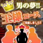 「王様コース」04/22(水) 12:20 | 豊満熟女のお得なニュース