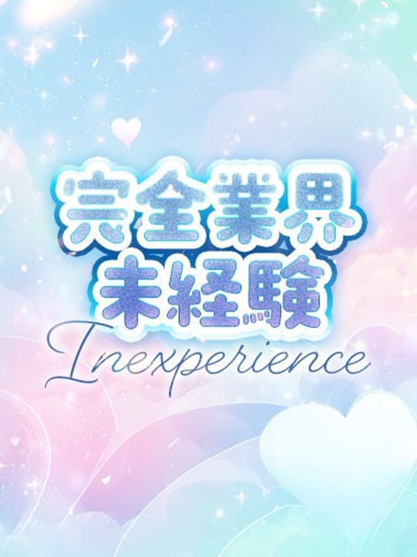 ゆみ|高松風俗で今すぐ遊べる女の子