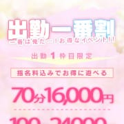 超お得なイベント開催中!【出勤一枠目 割引】|しろうとcollection ~高松店~