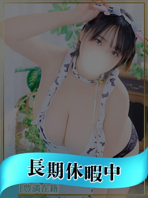 のん|谷町豊満奉仕倶楽部でおすすめの女の子