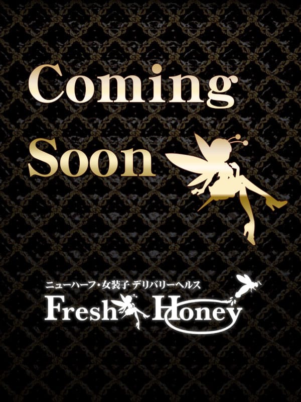 つくし|Fresh Honey（フレッシュハニー）でおすすめの女の子