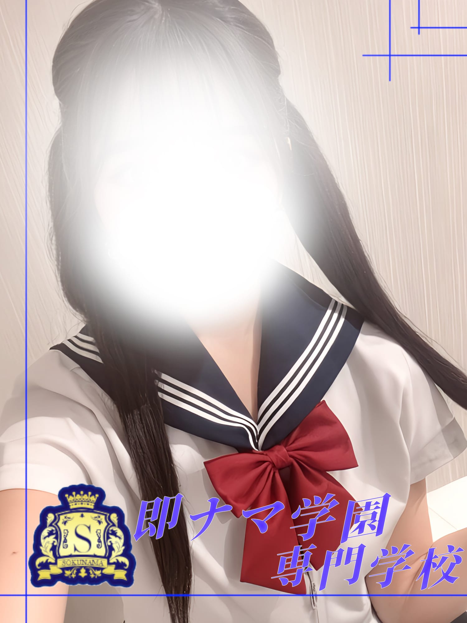 みなみ|イキすぎ！即ナマ学園で評判の女の子