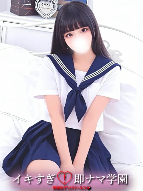 みつき|イキすぎ！即ナマ学園で評判の女の子