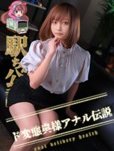 伊都(いと)|ド変態奥様アナル伝説 100分10000円でおすすめの女の子
