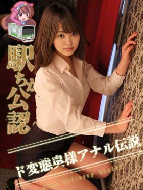 千恵子(ちえこ)|吉祥寺風俗で今すぐ遊べる女の子