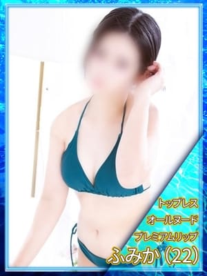 ふみか