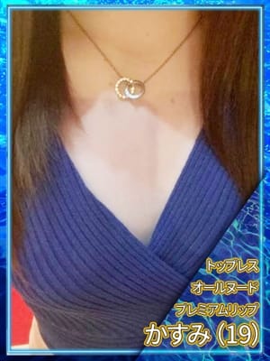 ♡かすみ♡|ディープエステプラスでおすすめの女の子