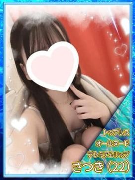 ♡皐月(さつき)♡|ディープエステプラスで評判の女の子