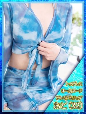 ♡おと♡|ディープエステプラスでおすすめの女の子