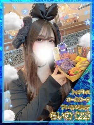 ♡らいむ♡