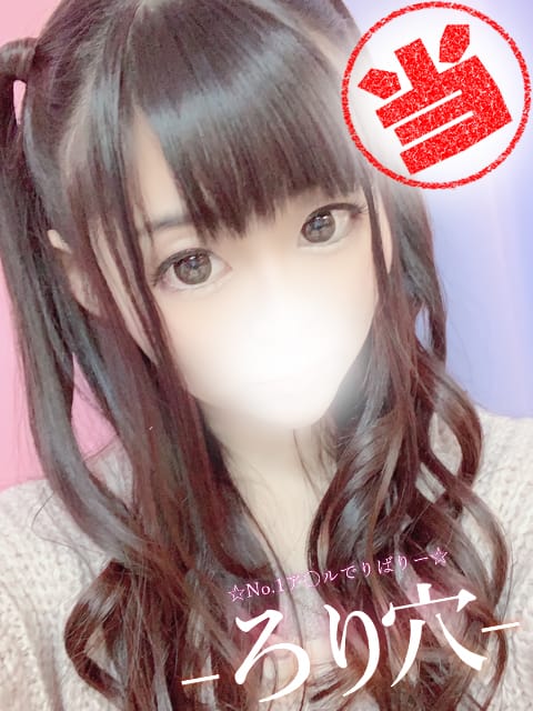 すず|ロリっ娘アナルはぷにんぐ！で評判の女の子