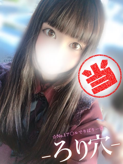 かのん|ロリっ娘アナルはぷにんぐ！で評判の女の子