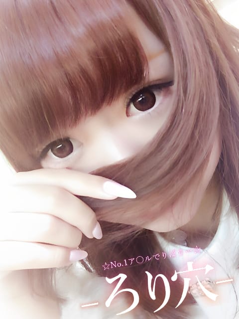 ひびき|ロリっ娘アナルはぷにんぐ！でおすすめの女の子