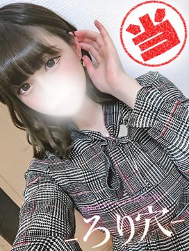 ゆる|ロリっ娘アナルはぷにんぐ!で評判の女の子