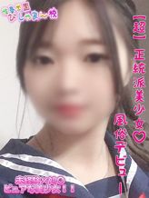 しずく|性春学園びしゃまん校でおすすめの女の子