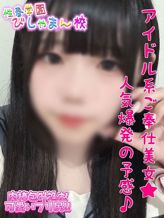 あすか|性春学園びしゃまん校でおすすめの女の子