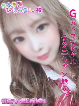 じゅな|性春学園びしゃまん校で評判の女の子