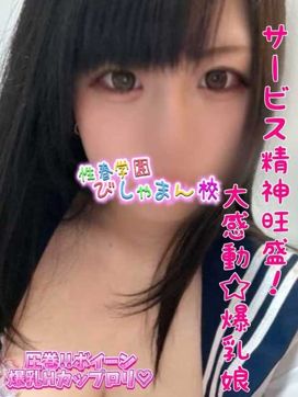 こなつ|性春学園びしゃまん校で評判の女の子