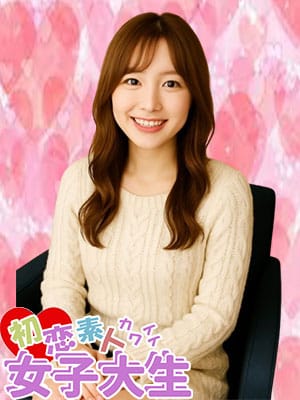 まいか|初恋素人カワイイ女子大生♡でおすすめの女の子