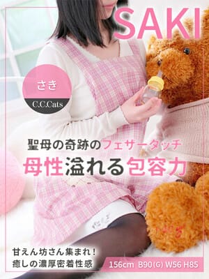 さき|渋谷フェチM性感C.C.Catsで評判の女の子