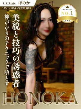 ほのか|渋谷フェチM性感C.C.Catsで評判の女の子