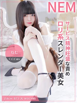 ねむ|渋谷フェチM性感C.C.Catsで評判の女の子