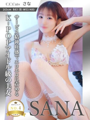 さな|渋谷フェチM性感C.C.Catsで評判の女の子