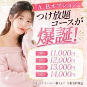 「A・Bフルオプション付け放題コース！！」09/10(木) 11:04 | オナクラ マスカット倶楽部のお得なニュース