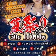「ゴムフェラ＆生乳揉み放題コース♡」09/12(土) 17:12 | オナクラ マスカット倶楽部のお得なニュース