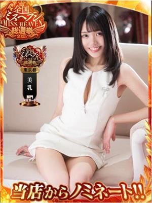 ひな|聖女(マリア)でおすすめの女の子