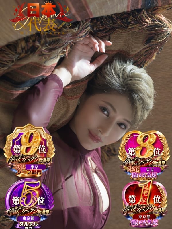 珠緒さくら|プレジデントクラブでおすすめの女の子