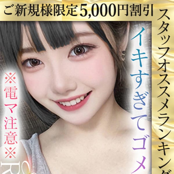 渋谷るか
