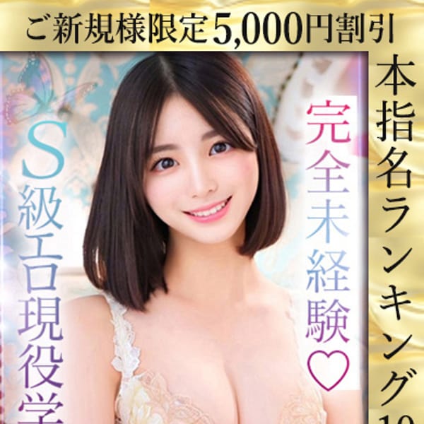 新垣なぎさ