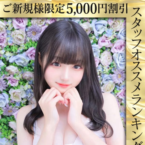 春風ひな