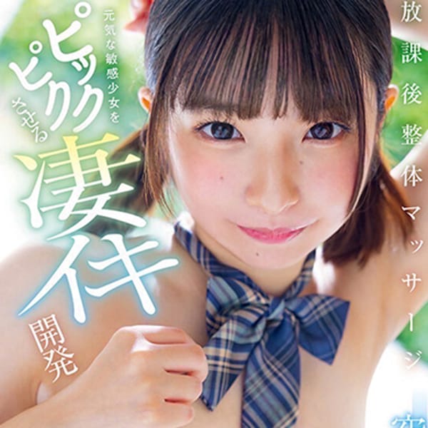 空野きら【現役AV女優♡S⭐Dロリ娘】 | ウルトラロイヤル(五反田)