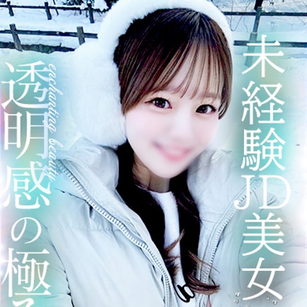 七瀬りな【未経験♡超原石モデルJD美女】 | ウルトラロイヤル(五反田)