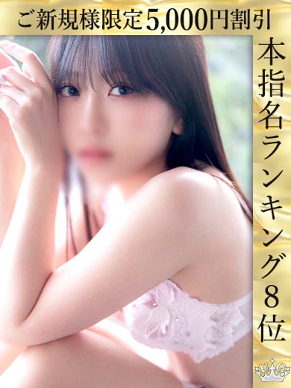 水沢れん