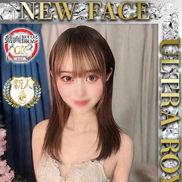 小柳せな【異次元バズ美女伝説の配信者】 | ウルトラロイヤル(五反田)