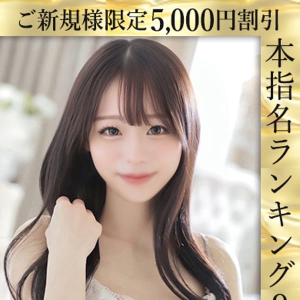 白上ましろ【白衣の天使は極上F乳美ボディ】 | ウルトラロイヤル(五反田)