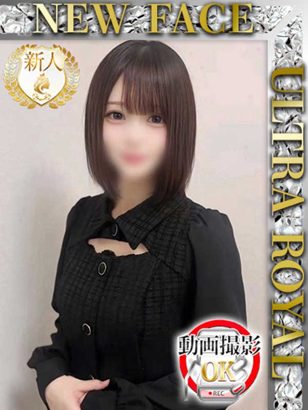中条あるの|ウルトラロイヤルで評判の女の子
