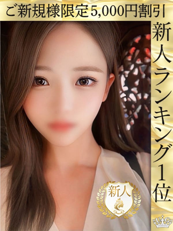 清海あいみ