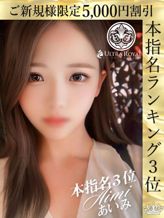 清海あいみ|ウルトラロイヤルでおすすめの女の子