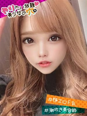 @ありさ|ヤリたい放題♡美少女の穴で評判の女の子