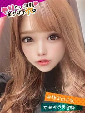 @ありさ|ヤリたい放題♡美少女の穴で評判の女の子