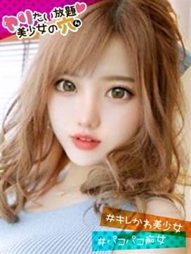 @あいか|ヤリたい放題♡美少女の穴で評判の女の子